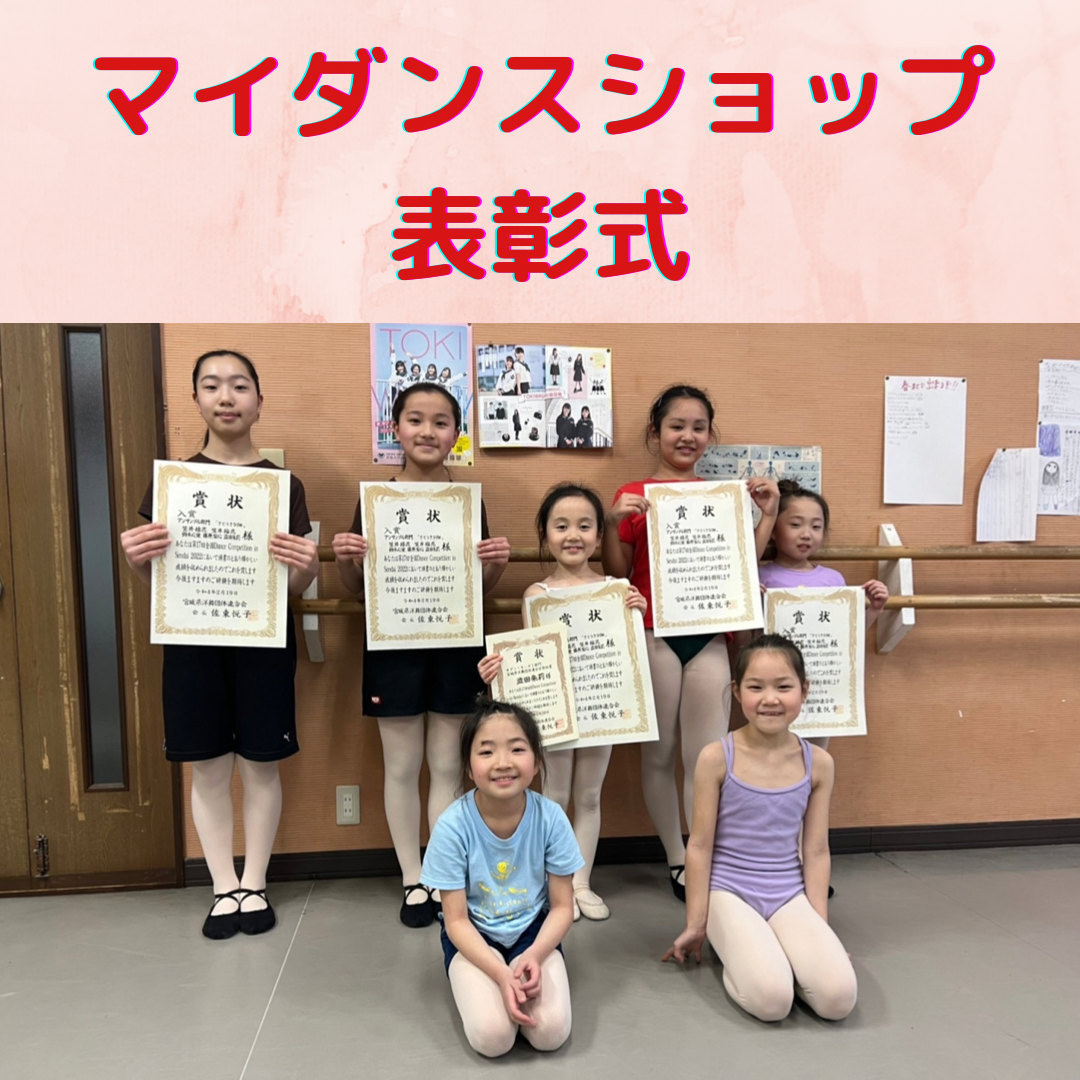 コンクール表彰式