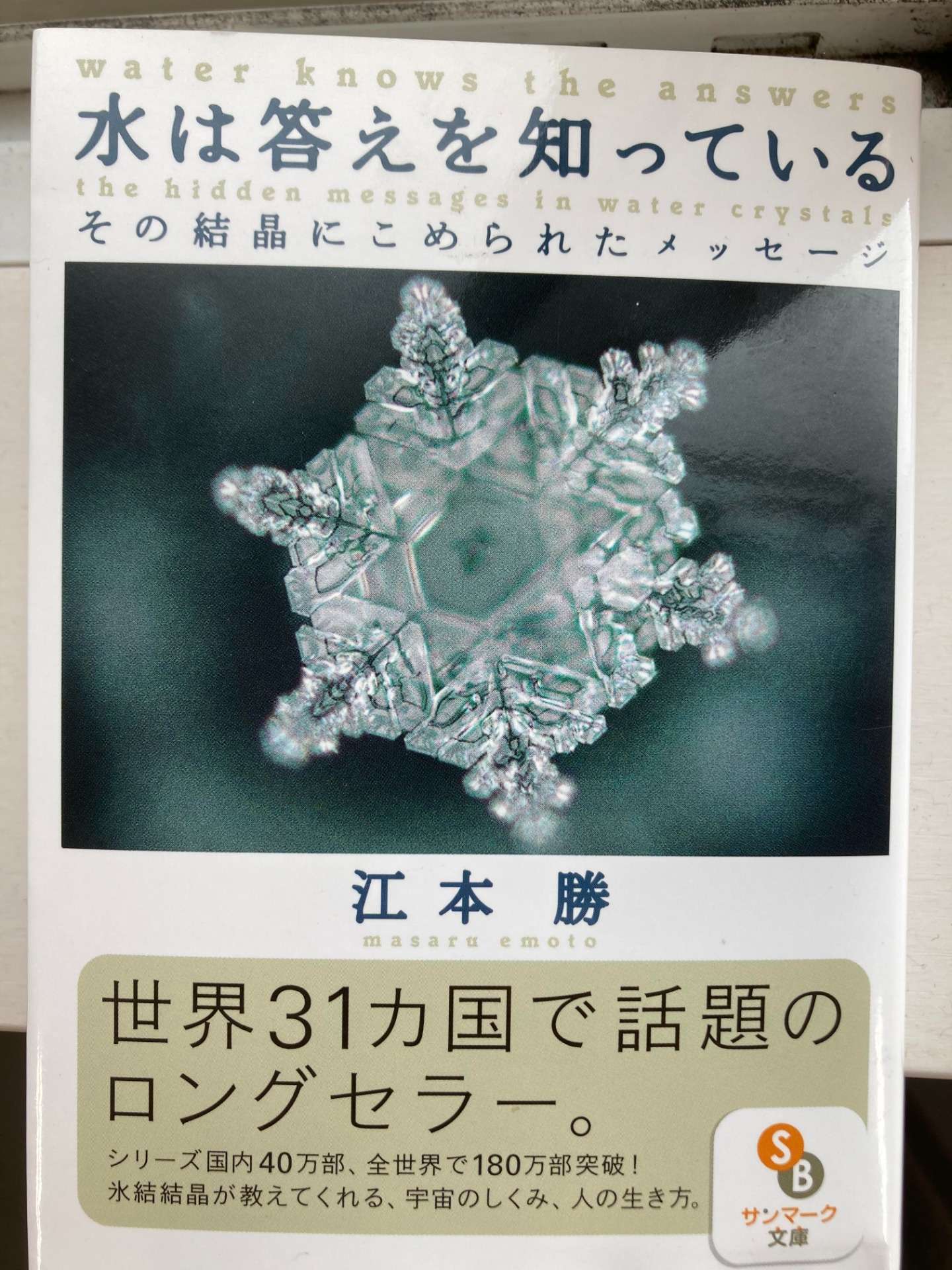 子育て　人付き合いに役立つ本　のご紹介