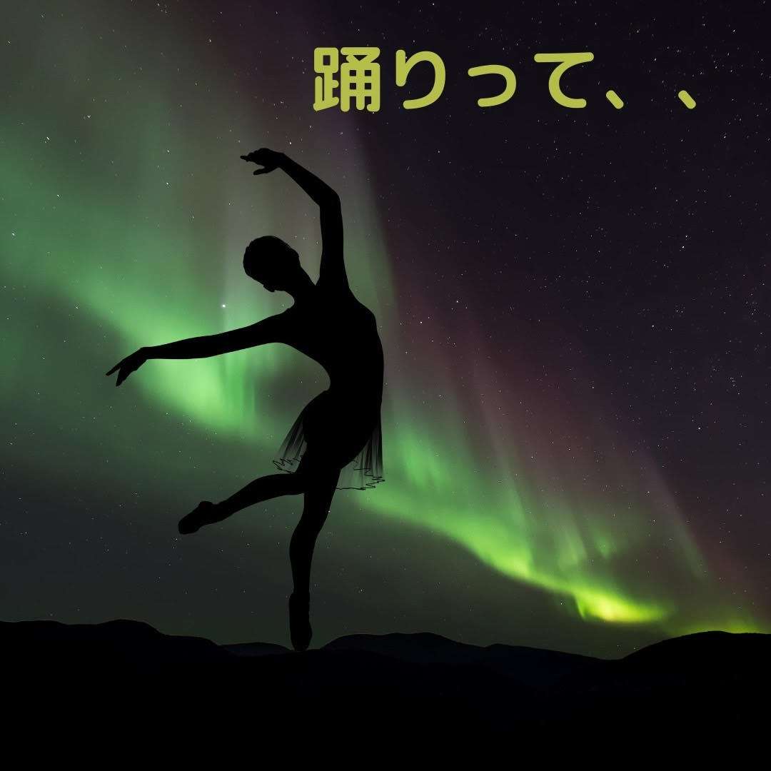 踊りって　　バクティ❤