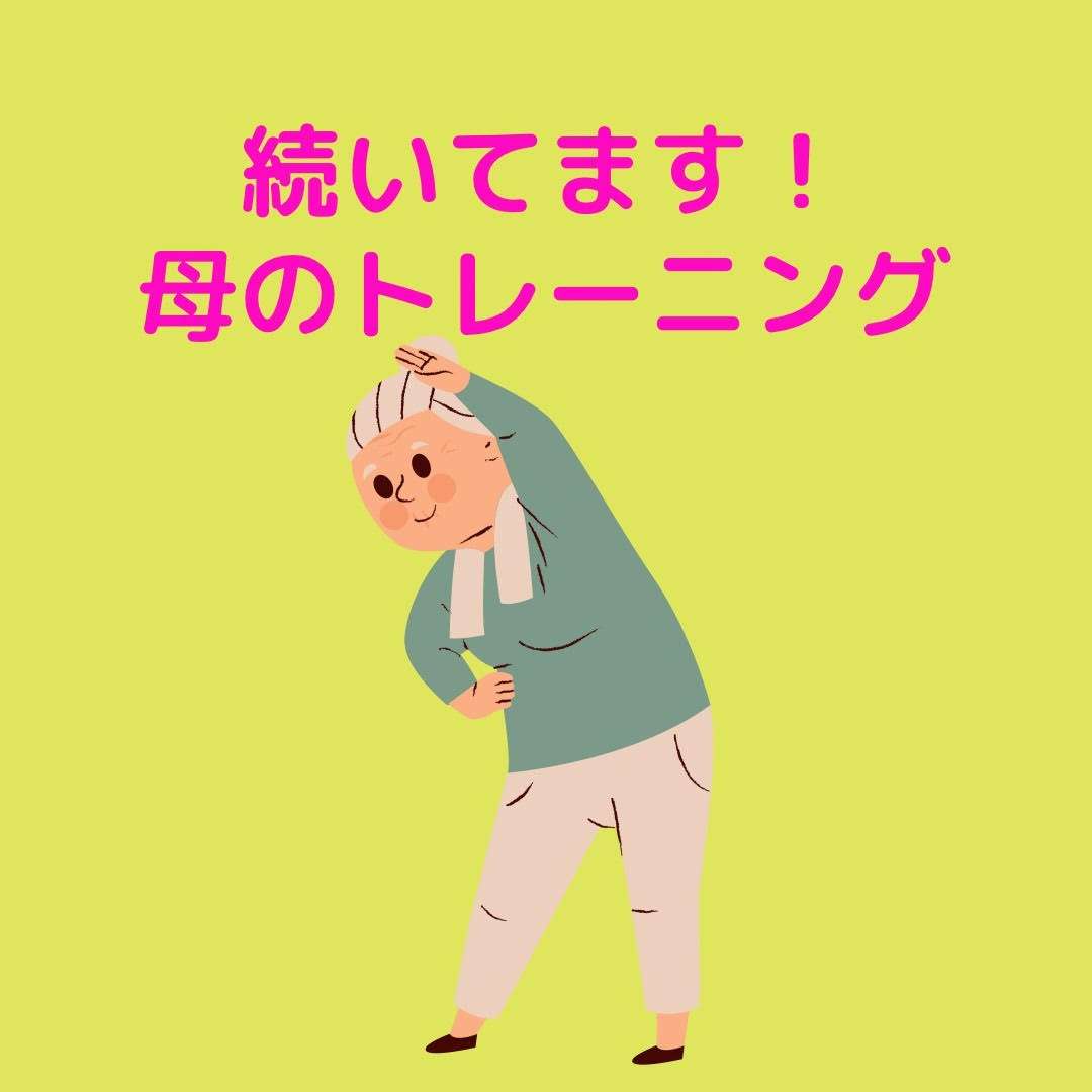 ストレッチクラスでの快挙