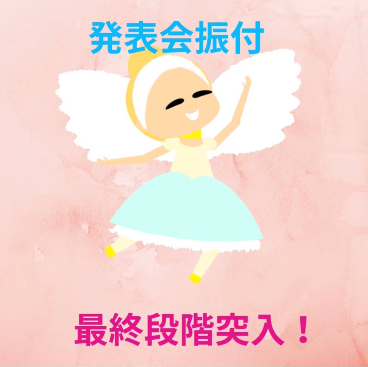 発表会振付　後半戦！