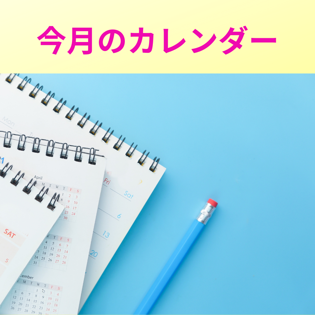 仙台スタジオ📅カレンダー　５月