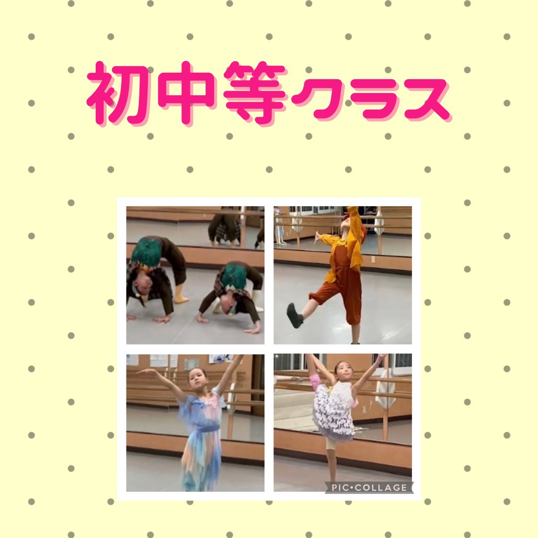 初等クラスだよー