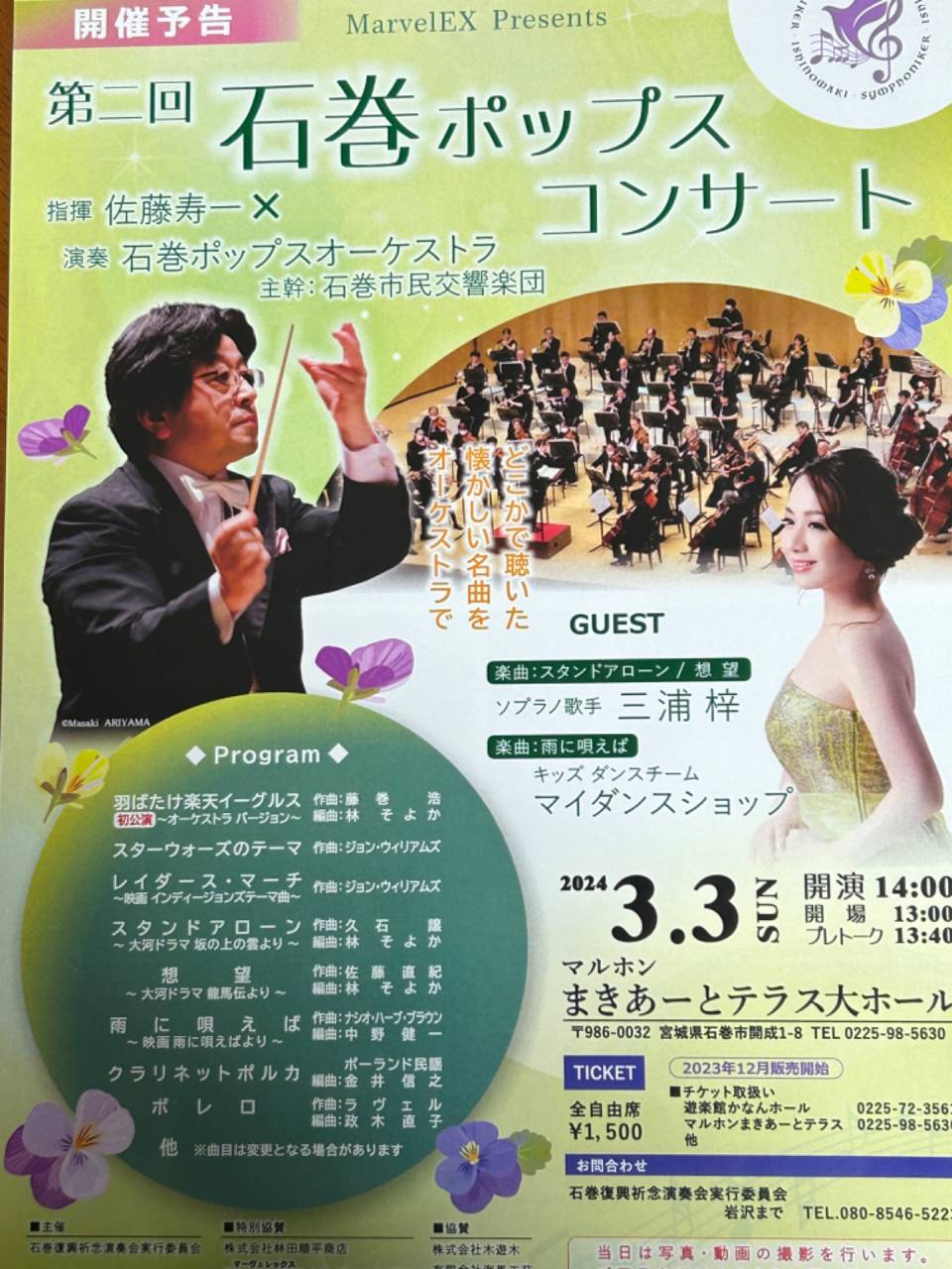 石巻小学生チーム(モダンバレエ)大活躍！