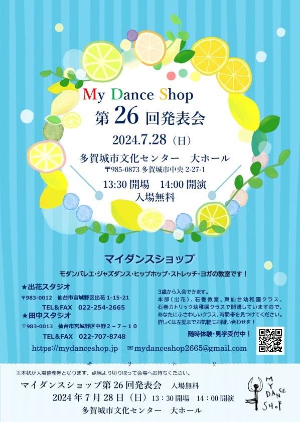 発表会無事終了！　ありがとうございました✨