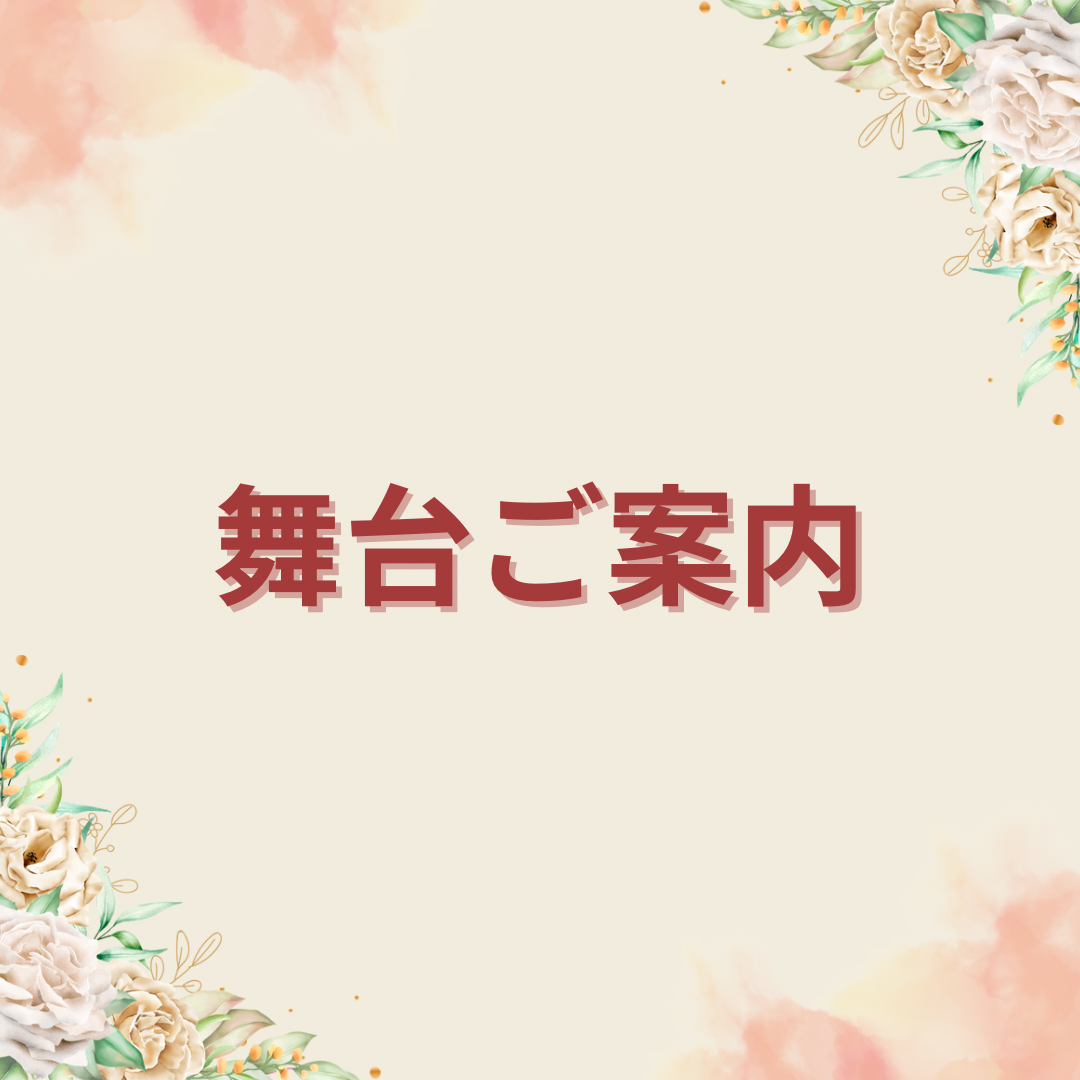 もうすぐイベント‼️