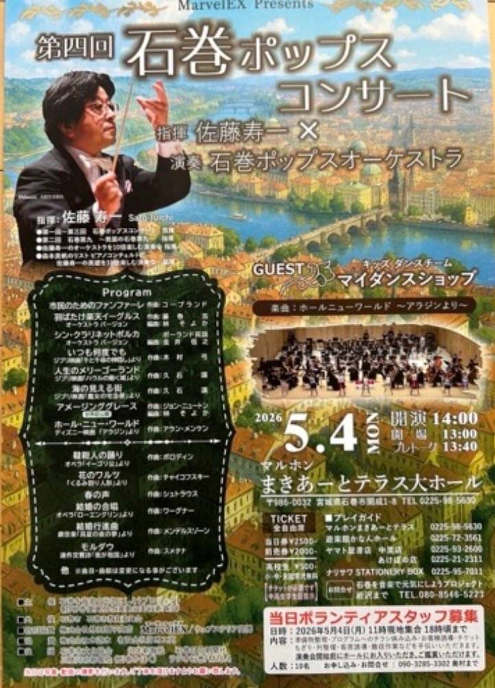 ポップスコンサート♬