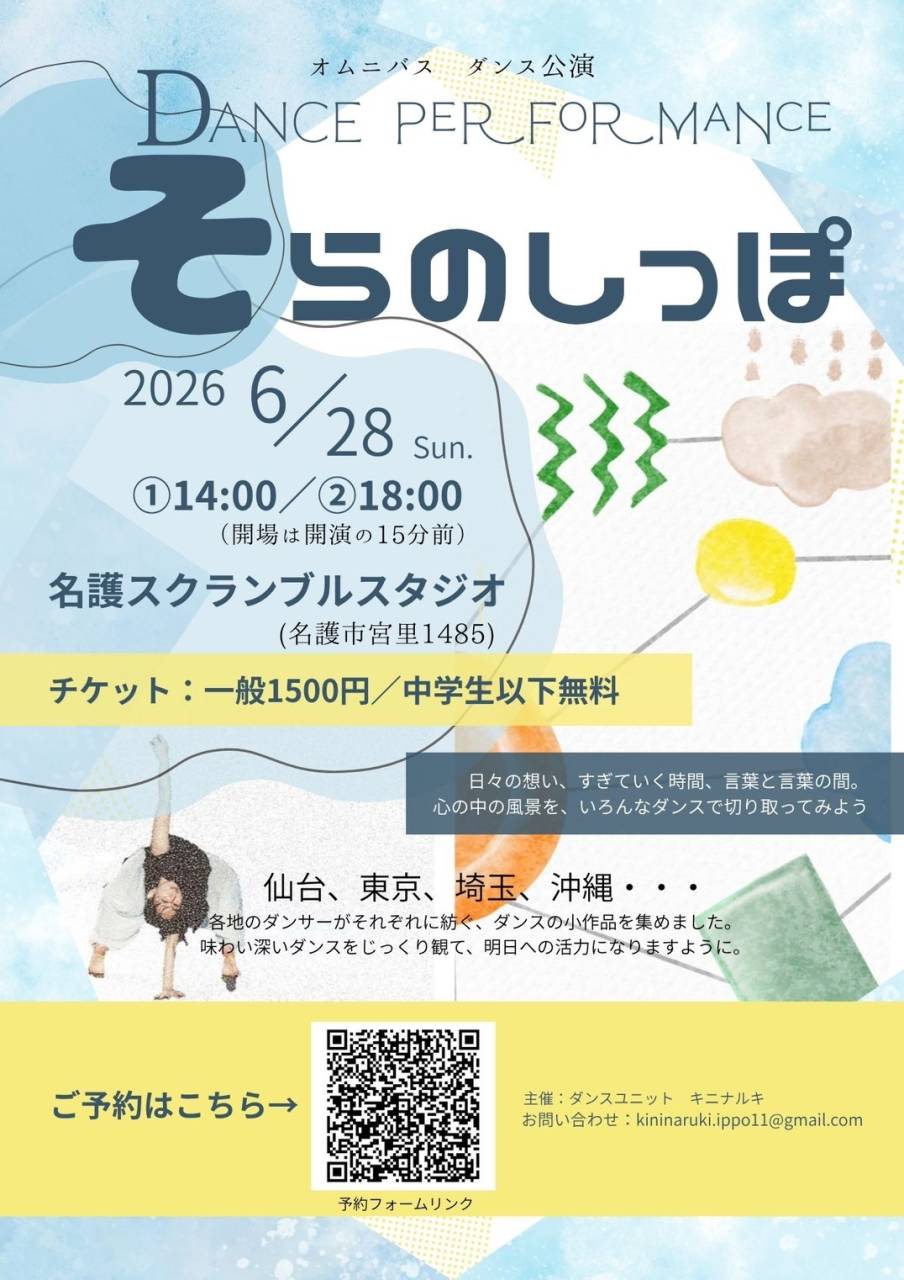 沖縄公演　観に来て〜〜